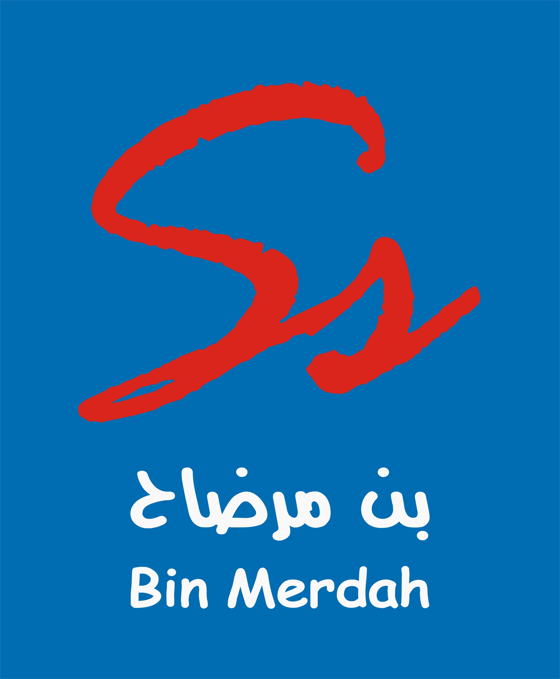 Bin Merdah Gas Station - ALSulaymaniyah